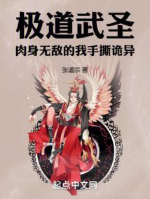 极武道免费阅读
