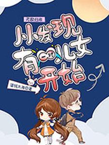 无敌之后归来隐居