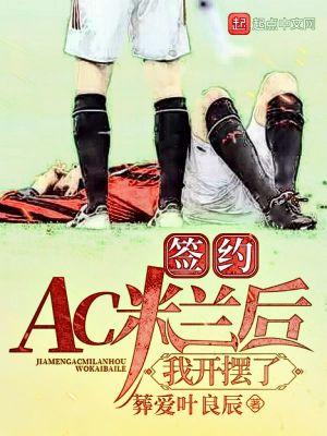 ac米兰的赞助商