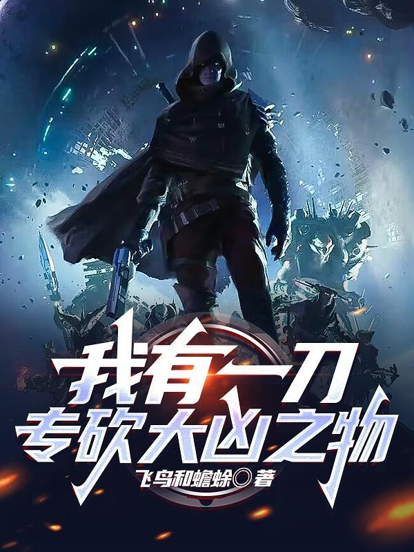 异能基本法人物