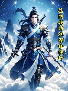 我的江湖最新