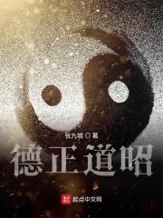 正德道长怎么样