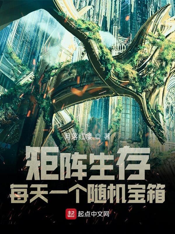 矩阵生存 每天一个随机宝箱