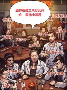 3000元的股票赚多少