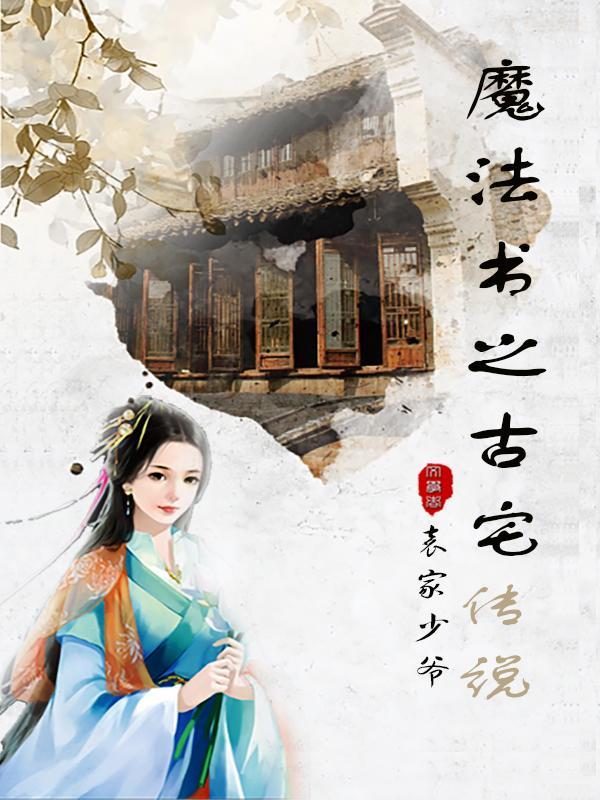 魔法古籍怎么用