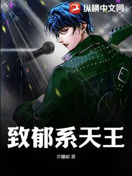 致郁系推荐