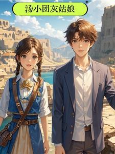 汤小团最新