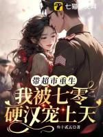 重生带着超市