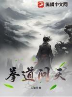 问道问天