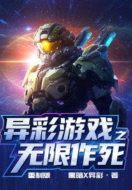无限彩异世界樱花
