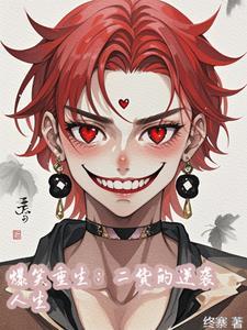 搞笑二货视频