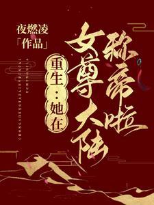 还娶了个粘人娇娇