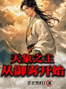 天象入门
