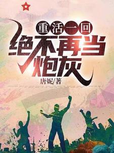 打造世纪豪门篱笆好文学