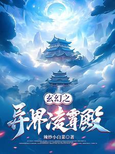 幕后我创造了神秘势力免费阅读