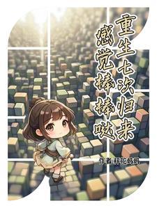 重生七次顾安然