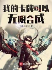我的卡牌能加一