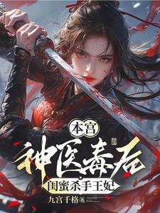 我来自军情9处简介