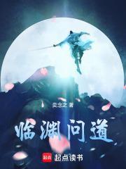 临墟问道