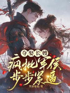 长嫂为母 温隐