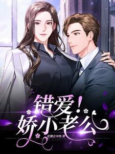 老公那个小咋办