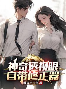 透视鉴宝类