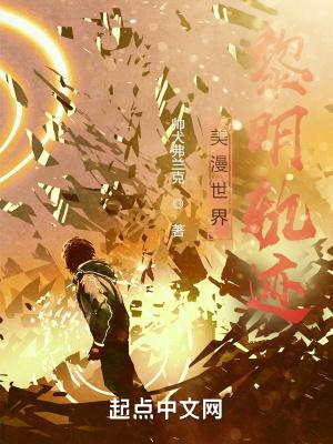 美漫世界阴影轨迹赫敏