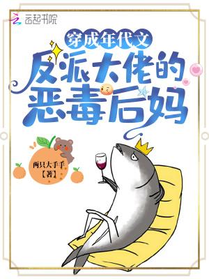 穿成年代文的恶毒后妈