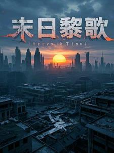 末日黎明官方网站