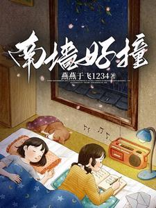 撞南墙的南墙是什么