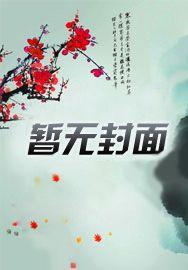 傲视武林