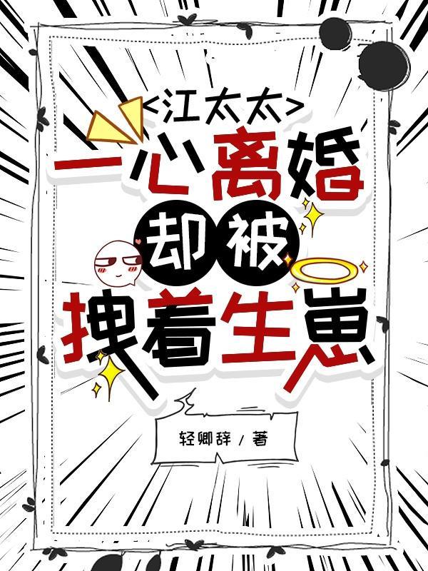 却被拽着生崽[飞吻R