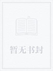 宝可梦西子伊