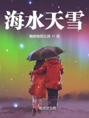 海水和天水象征着什么