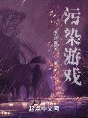 日本污染游戏