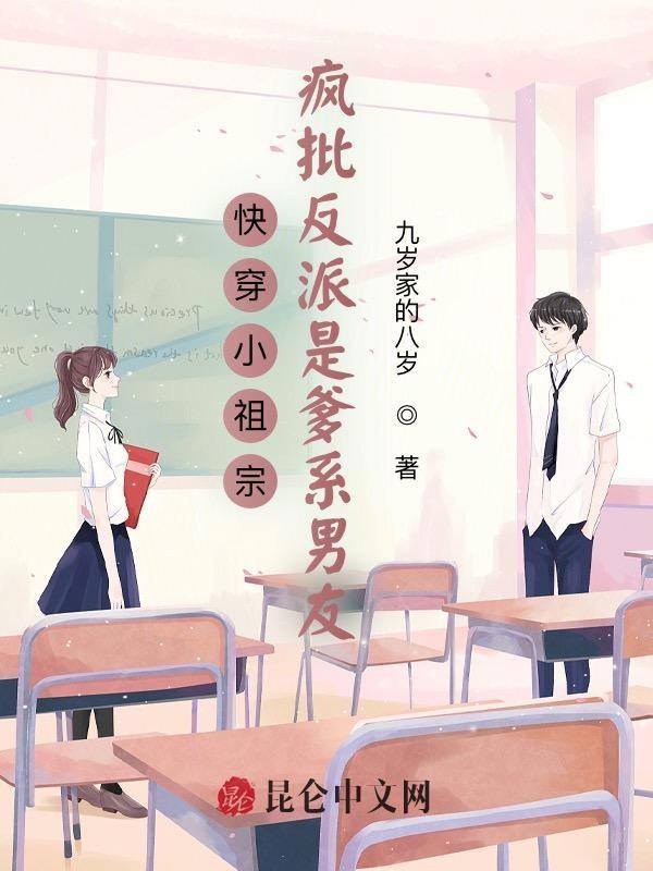 快穿之小祖宗他是虐渣高手