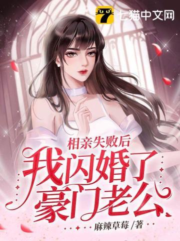 第一章相亲失败补偿什么