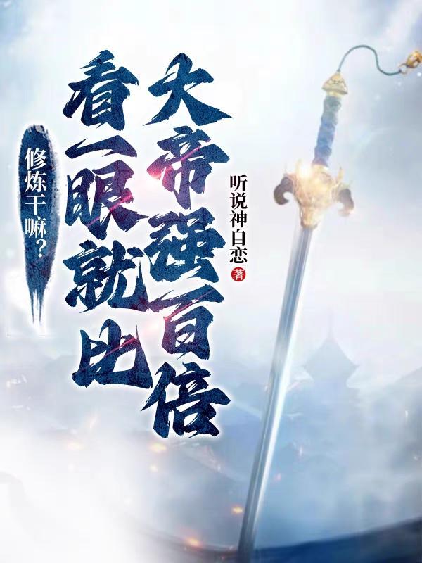 修炼是什么
