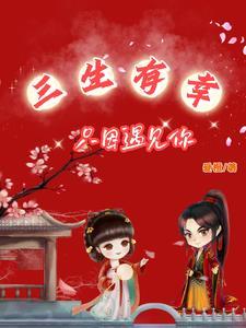 三生有幸遇见你后一句是什么