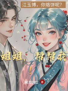 我帮你看看