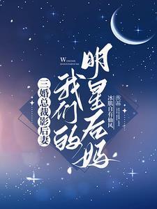 影后很甜免费全文阅读