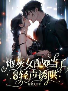 薄少追妻路漫漫全文免费阅读薄暮安