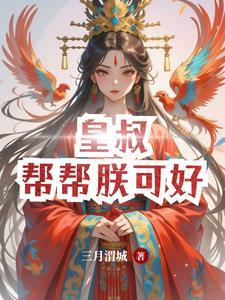 娘子凶悍夫君不敢惹