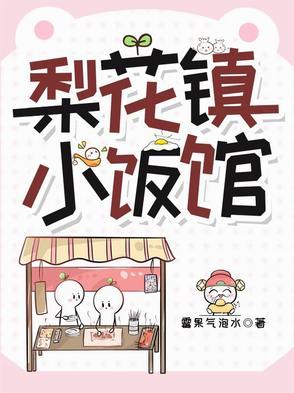 梨花村酒店