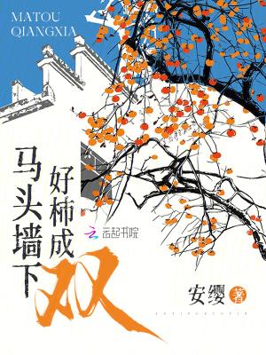 马头墙做法