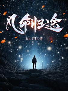 缚命归途答案