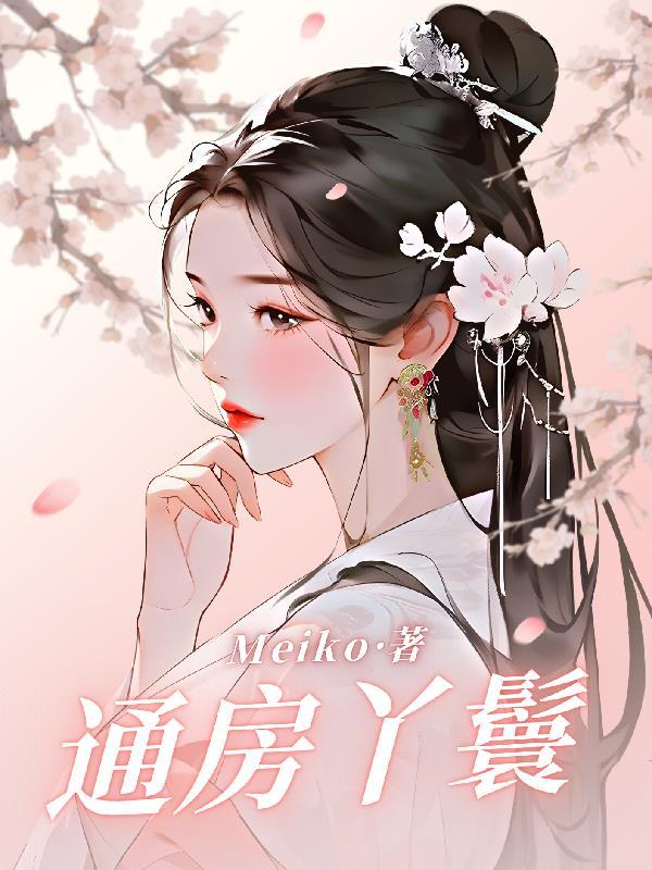 通房e办