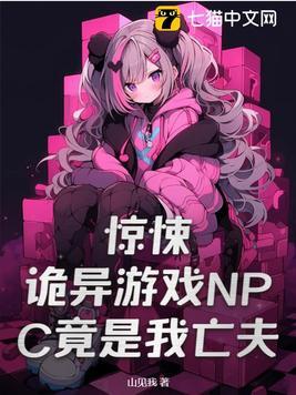 恐怖游戏npc