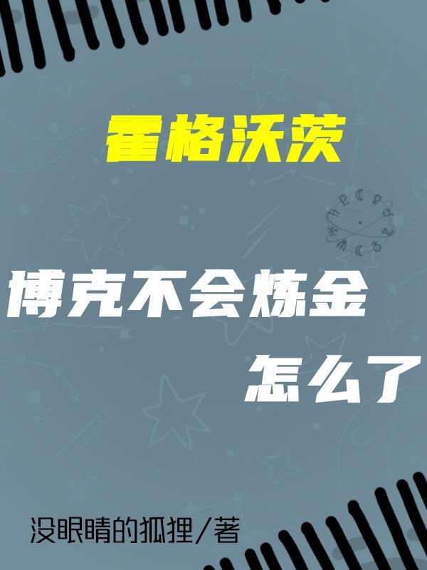 魔药师