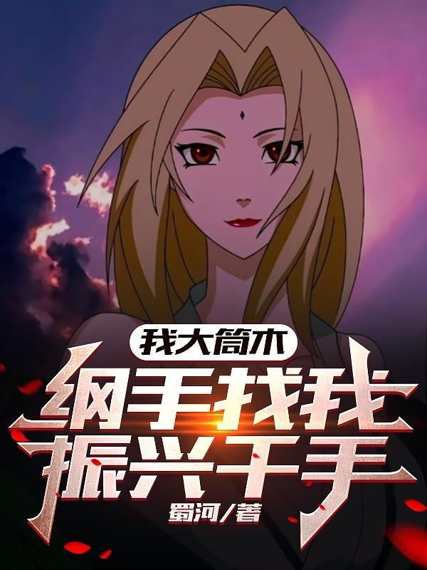 大筒木